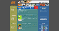 Desktop Screenshot of cji.jp