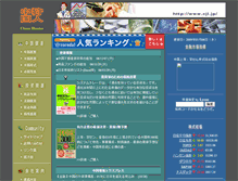 Tablet Screenshot of cji.jp